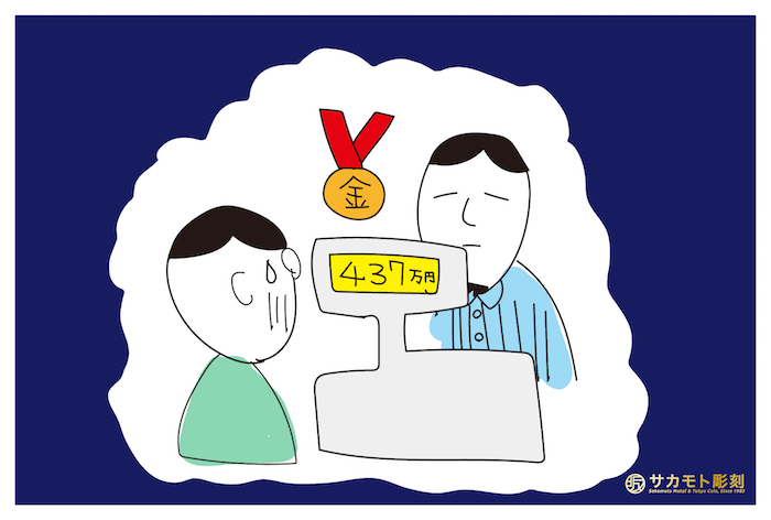 金メダルの値段はいくら 純金なら４３７万円 記念メダル製作のsakamoto